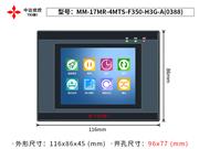 MM-17MR-4MTS-F350-H3G-A